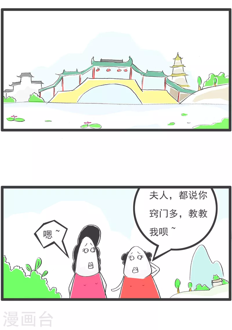 第223话 窍门-第223话