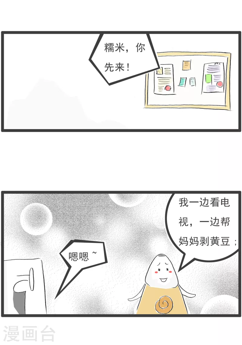 第225话 造句-第225话