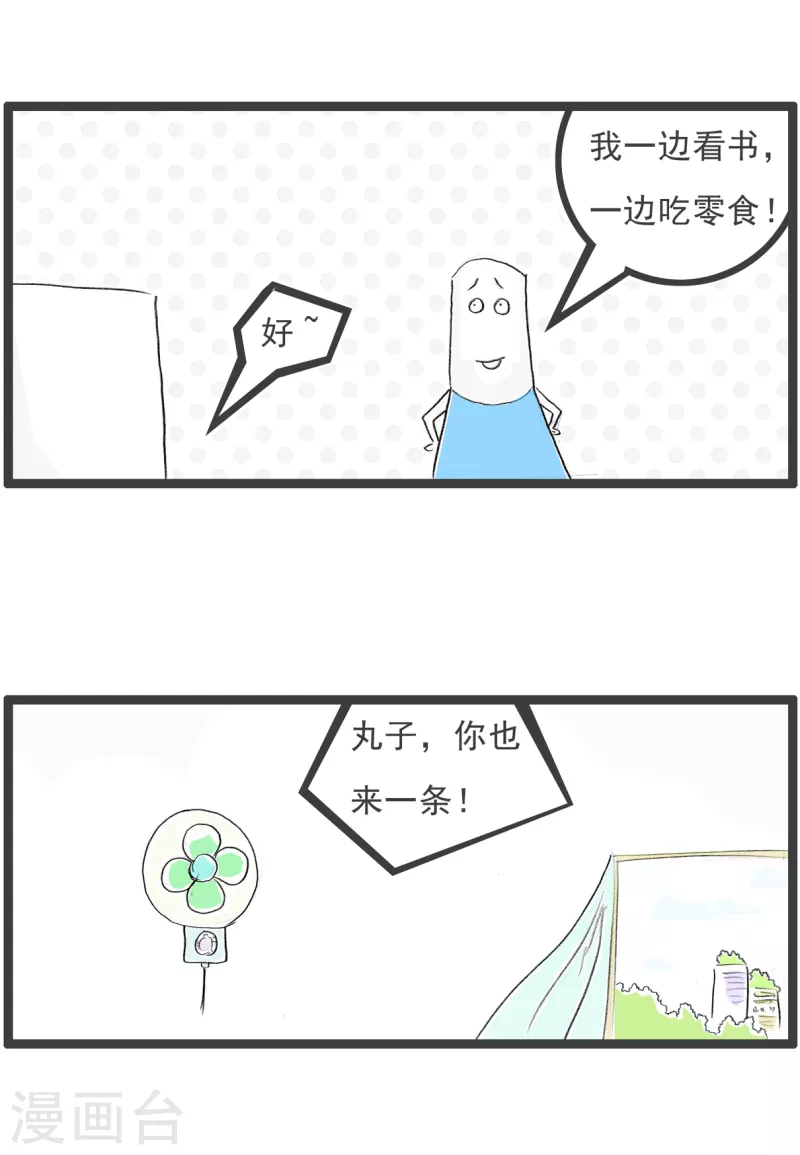 第225话 造句-第225话