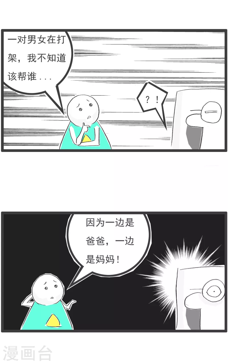 第225话 造句-第225话