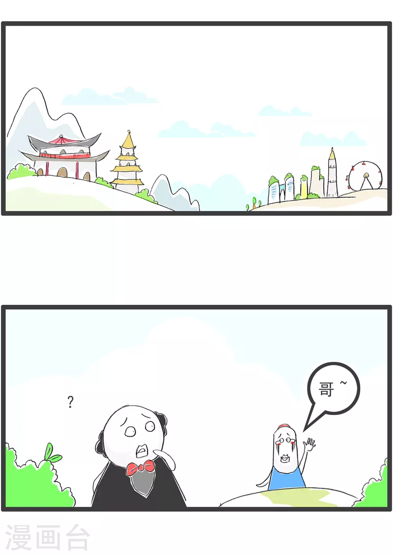 第227话 反向思维-第227话