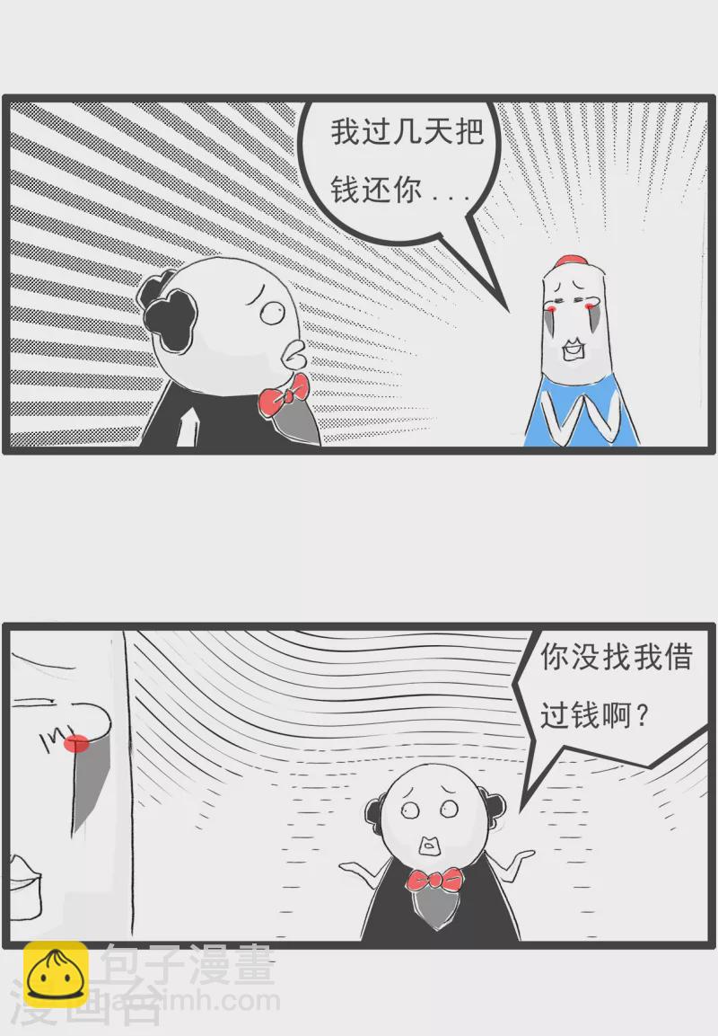 第227话 反向思维-第227话