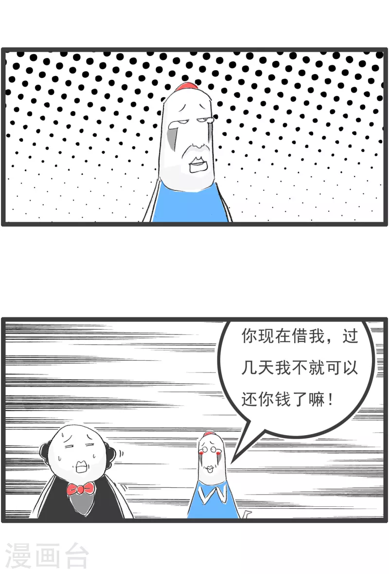 第227话 反向思维-第227话