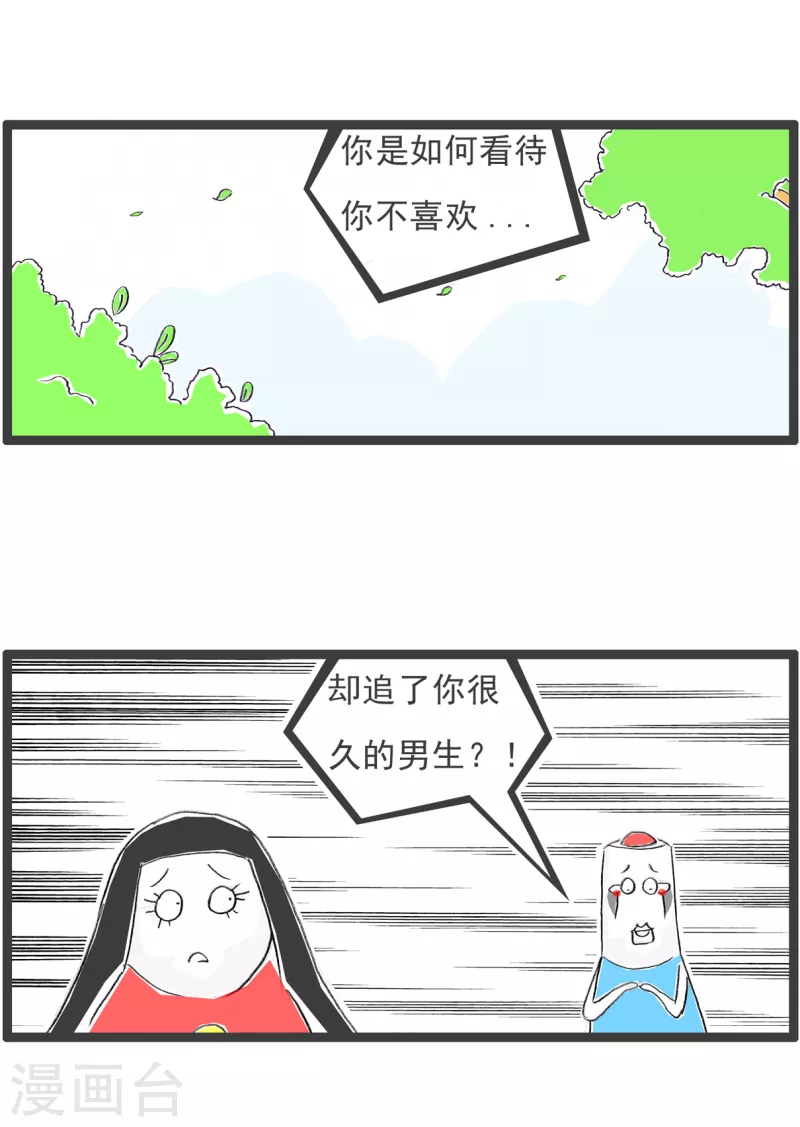 第229话 死缠烂打-第229话