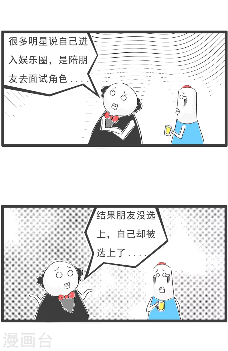 第231话 肥胖的理由-第231话