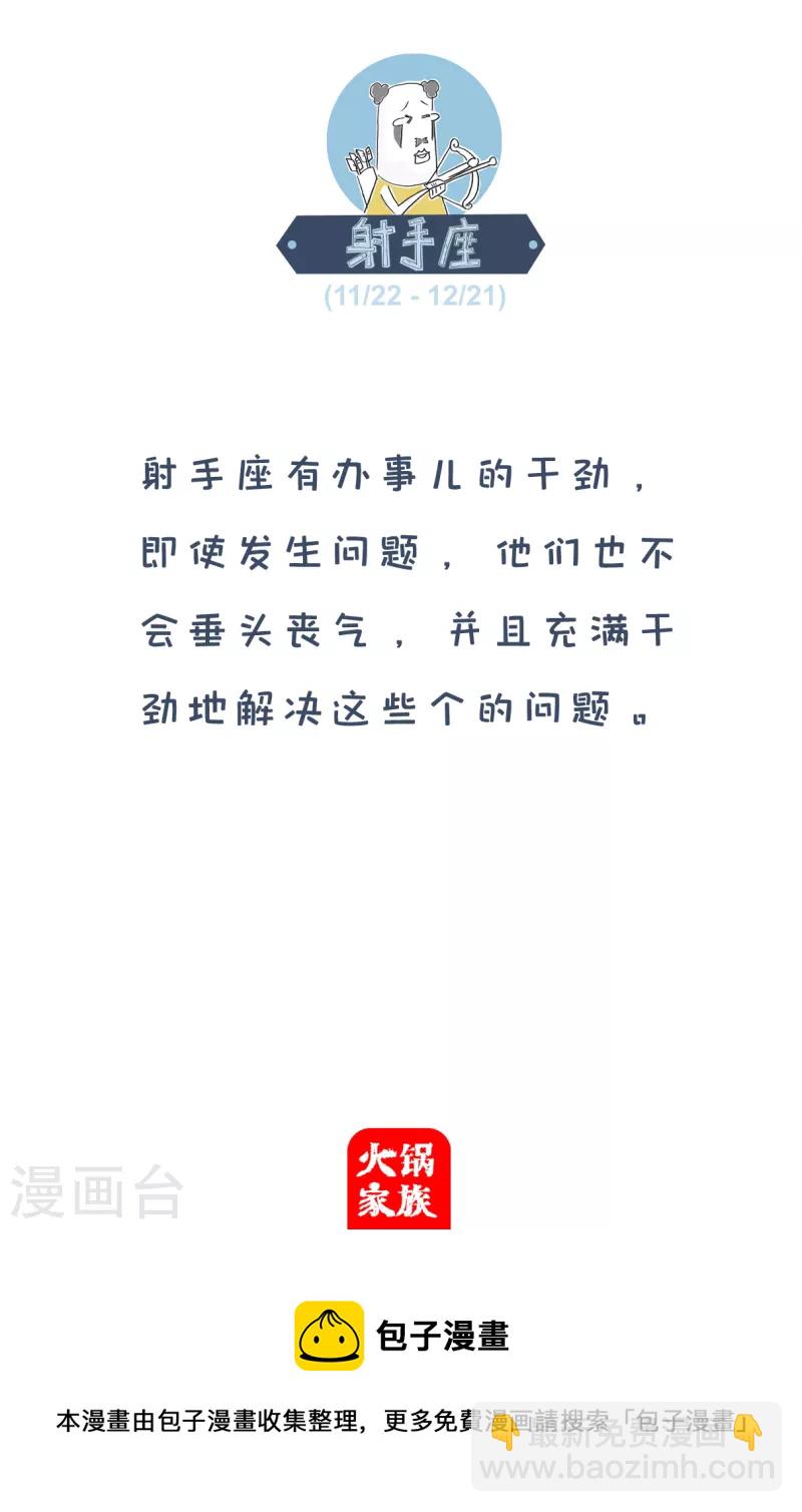 第231话 肥胖的理由-第231话