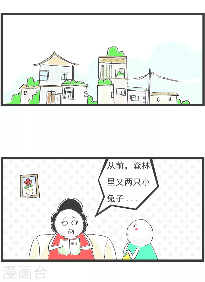 第233话 两只兔子-第233话