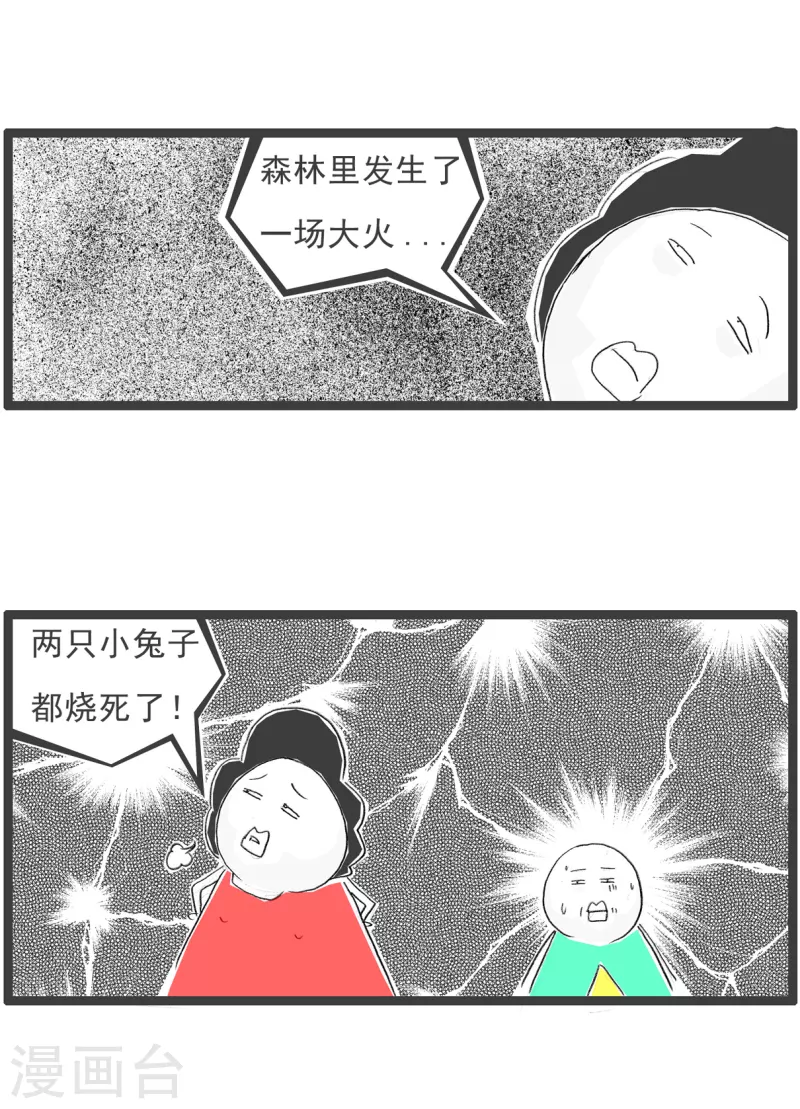 第233话 两只兔子-第233话
