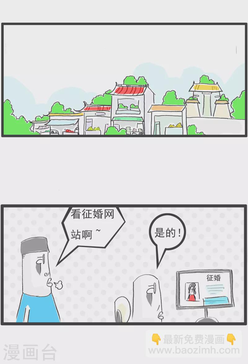 第235话 定标准-第235话