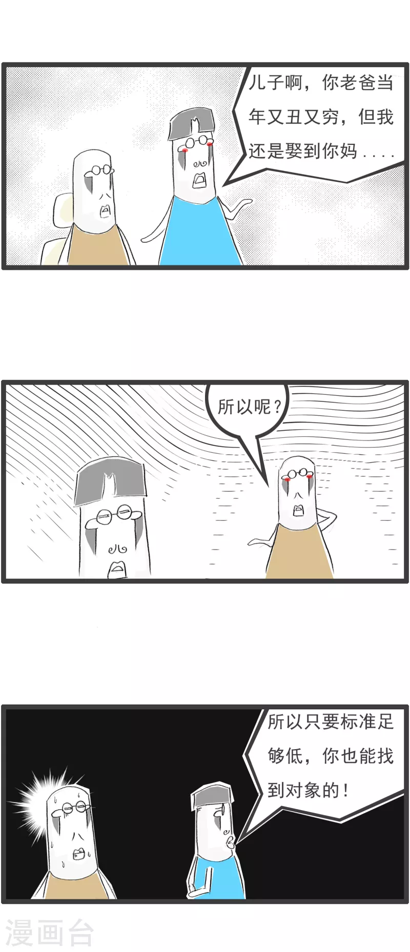 第235话 定标准-第235话