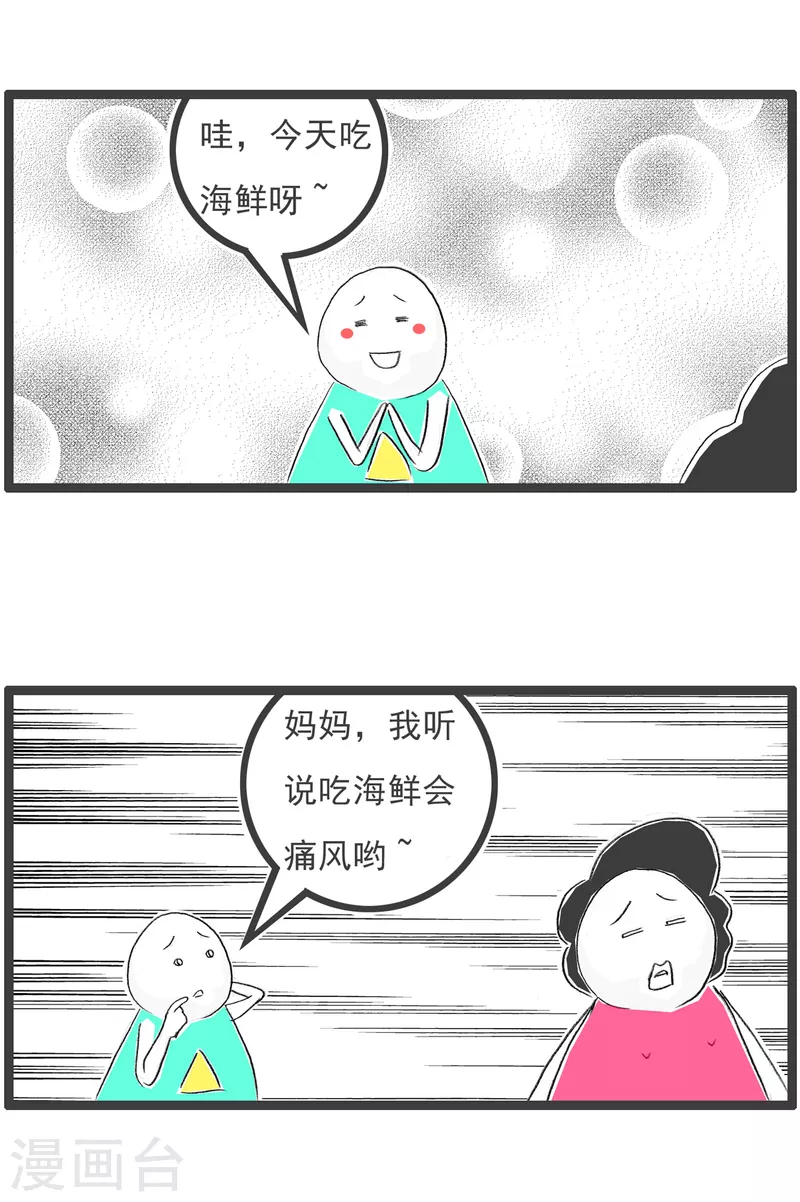 第237话 吃海鲜-第237话