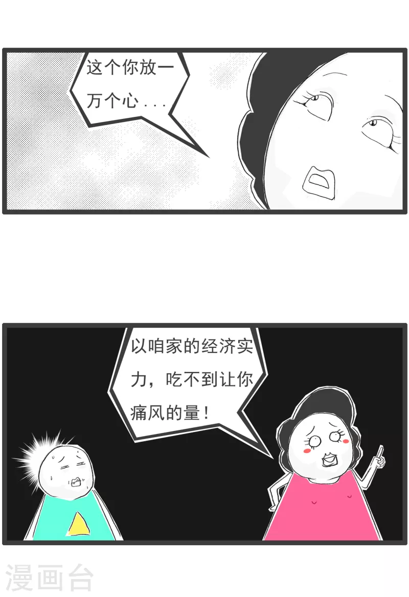第237话 吃海鲜-第237话