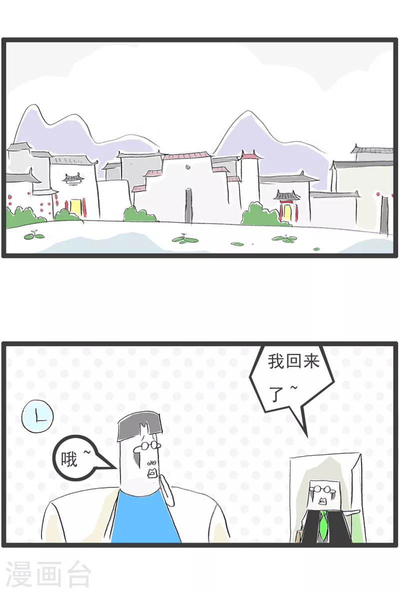 第239话 逆向思维-第239话