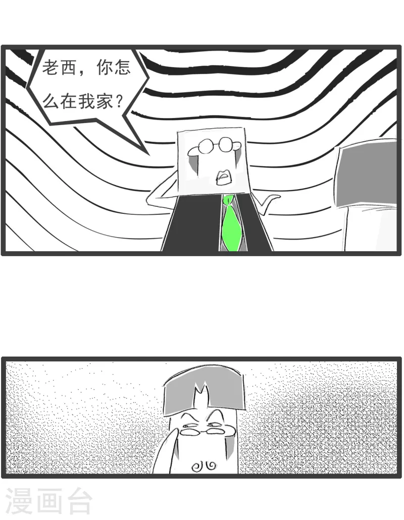 第239话 逆向思维-第239话