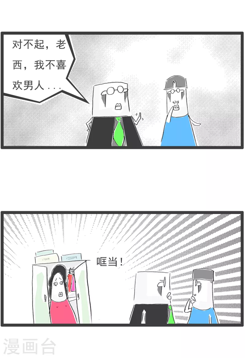 第239话 逆向思维-第239话