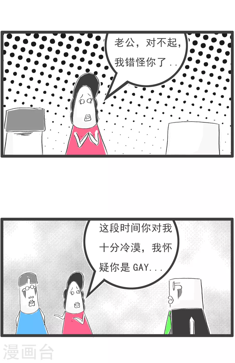 第239话 逆向思维-第239话