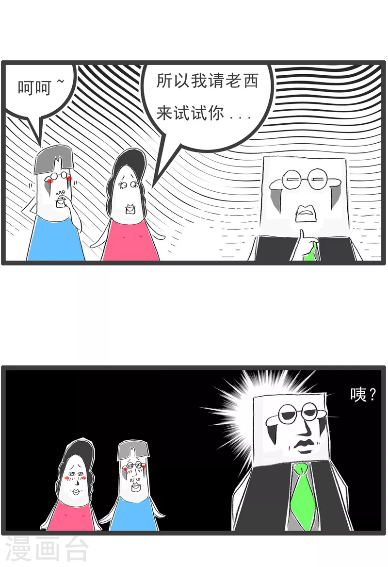 第239话 逆向思维-第239话