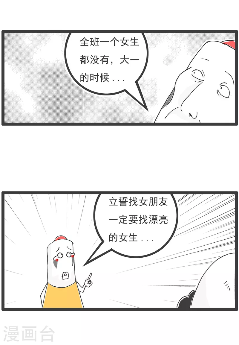 第25话 土木工程-第25话