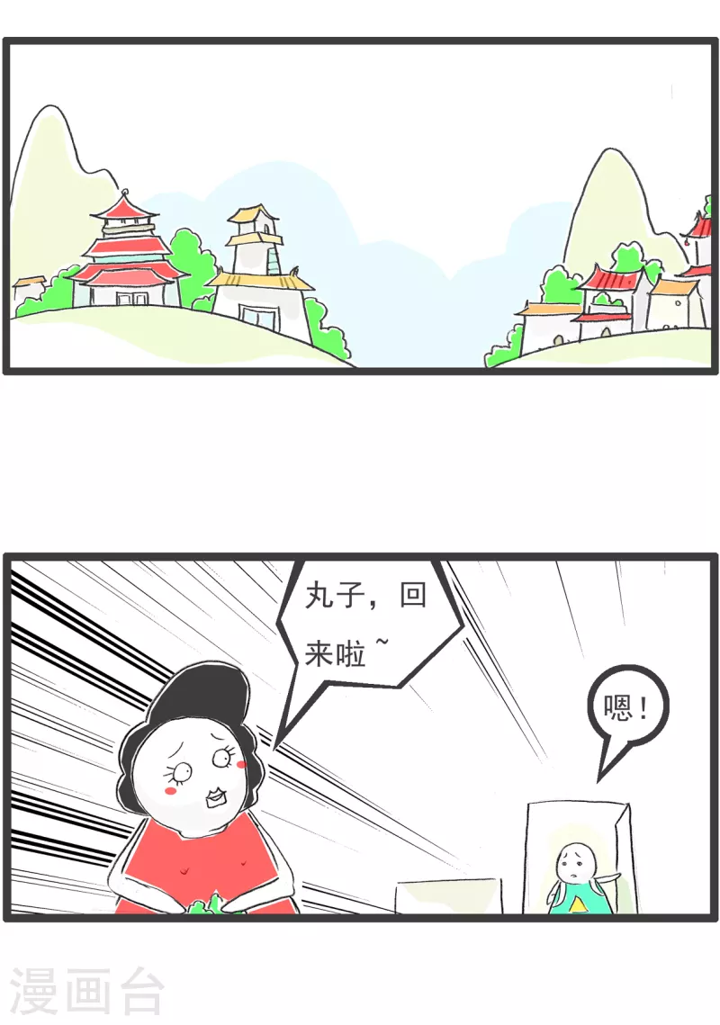第241话 儿童节-第241话