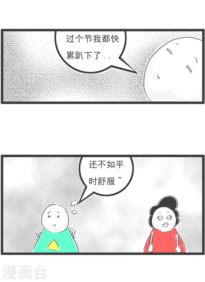 第241话 儿童节-第241话