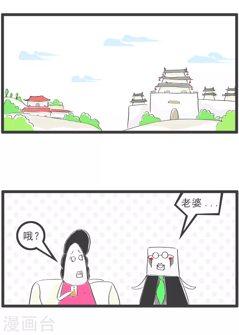 第243话 大祸临头-第243话