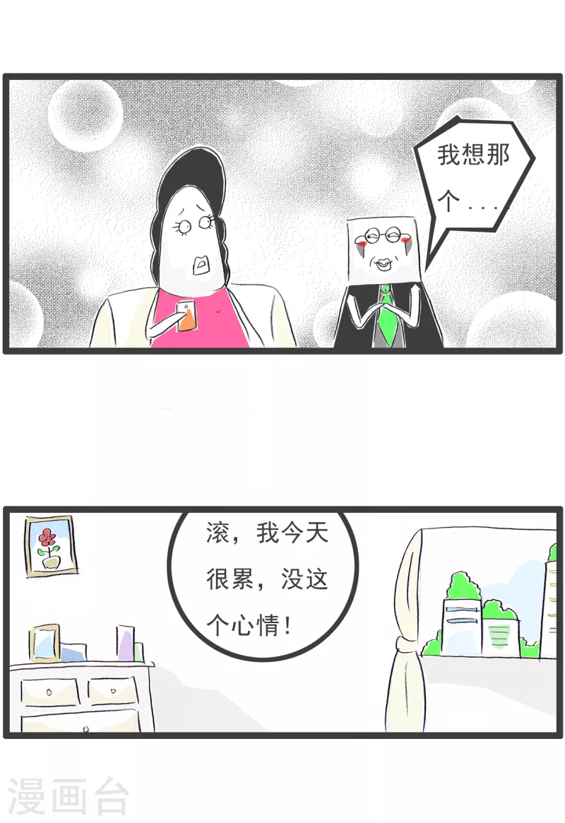 第243话 大祸临头-第243话