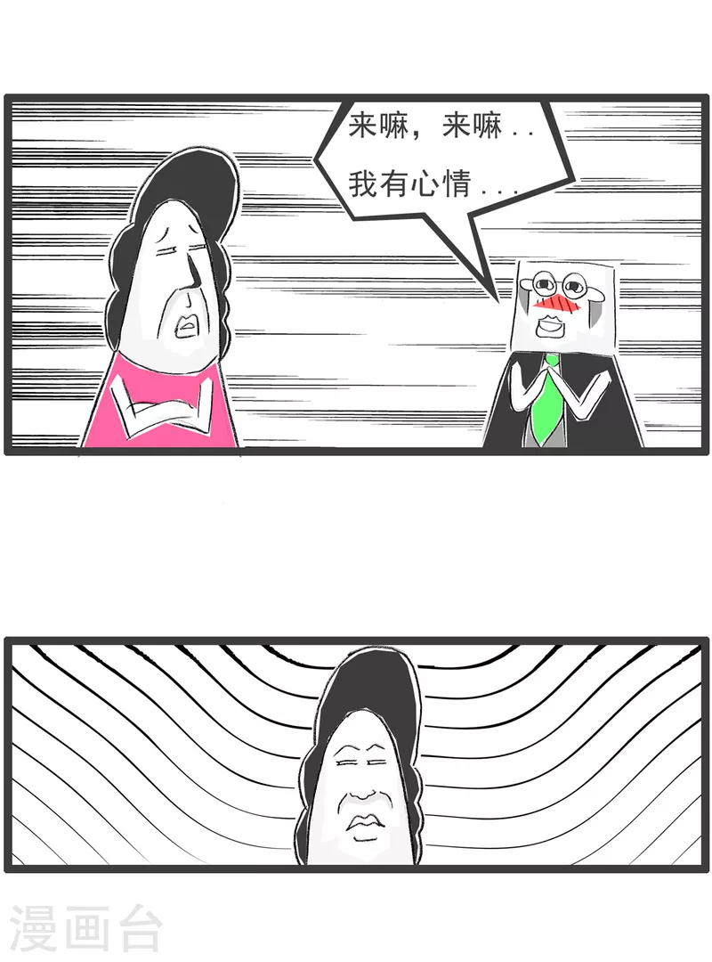 第243话 大祸临头-第243话