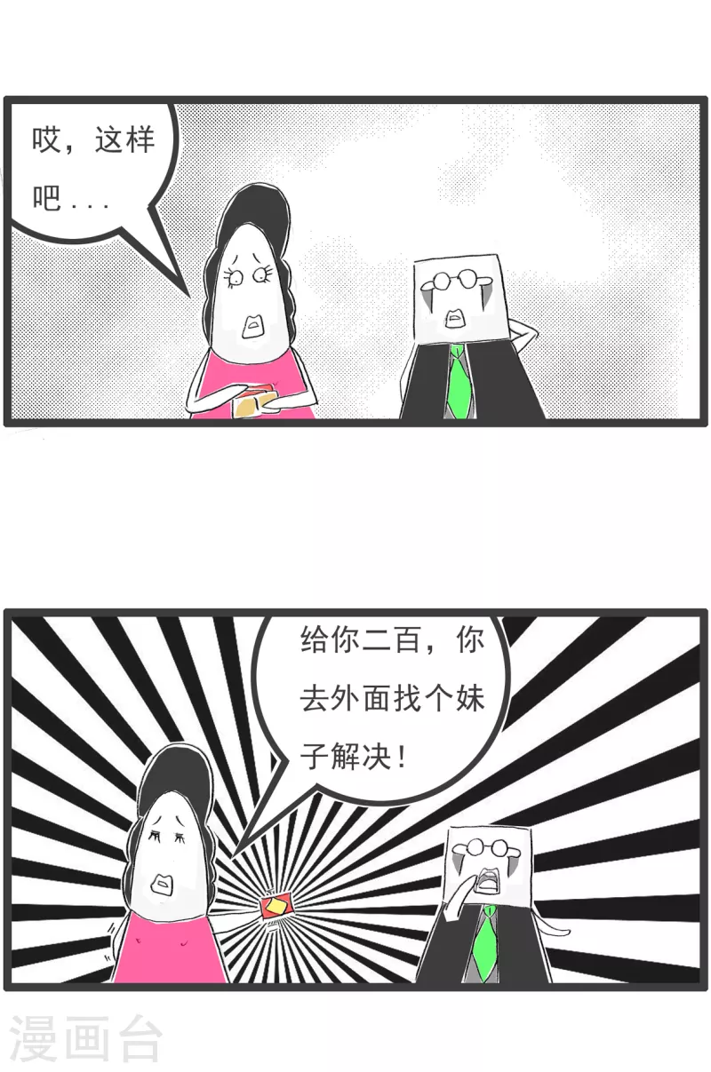 第243话 大祸临头-第243话