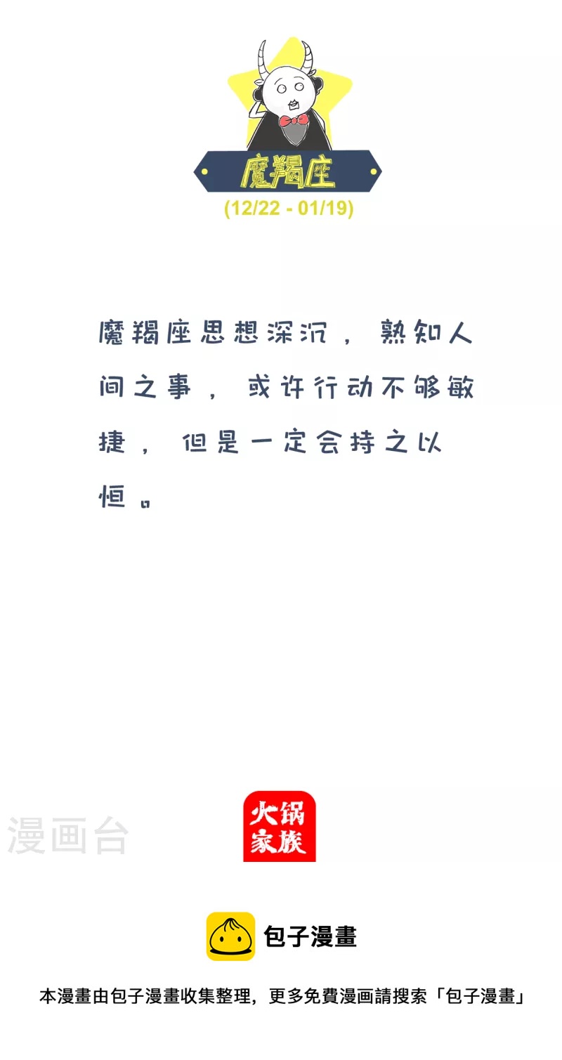 第243话 大祸临头-第243话