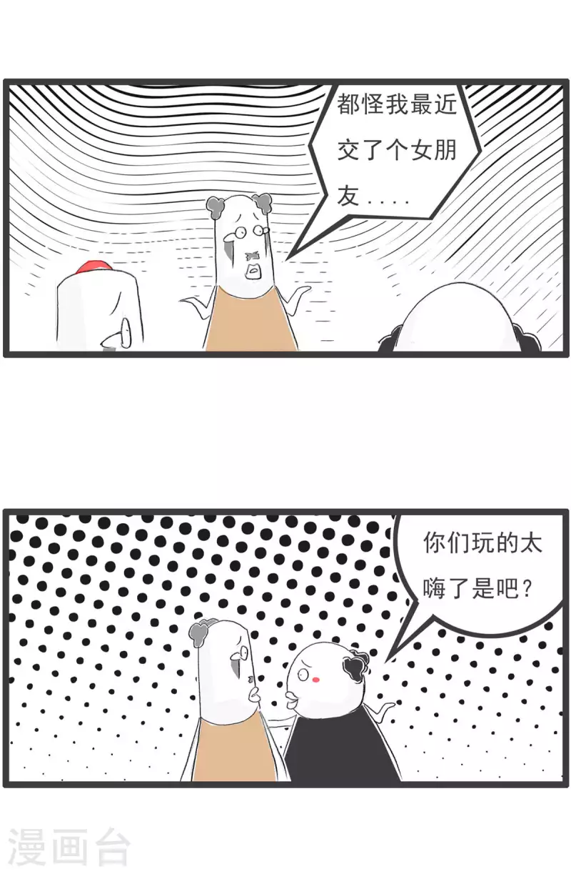 第245话 女朋友-第245话
