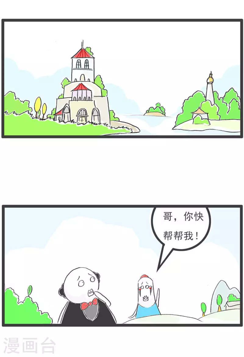 第247话 单身人士-第247话