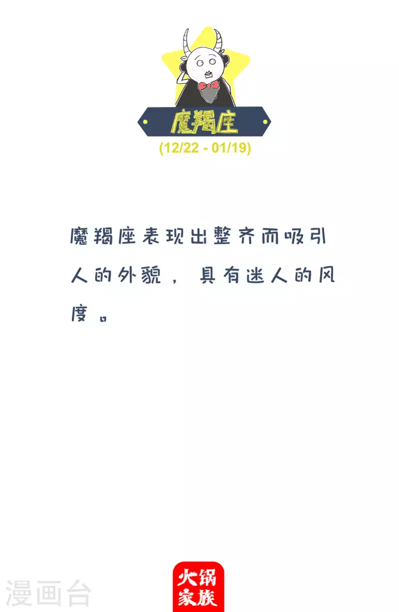 第247话 单身人士-第247话