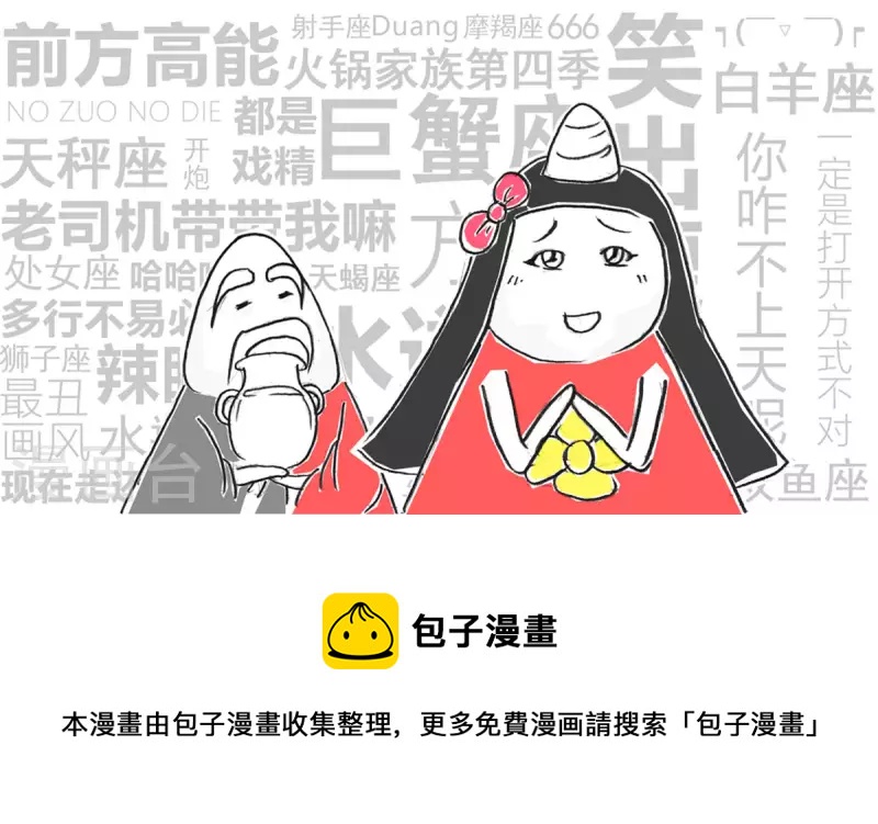 第247话 单身人士-第247话