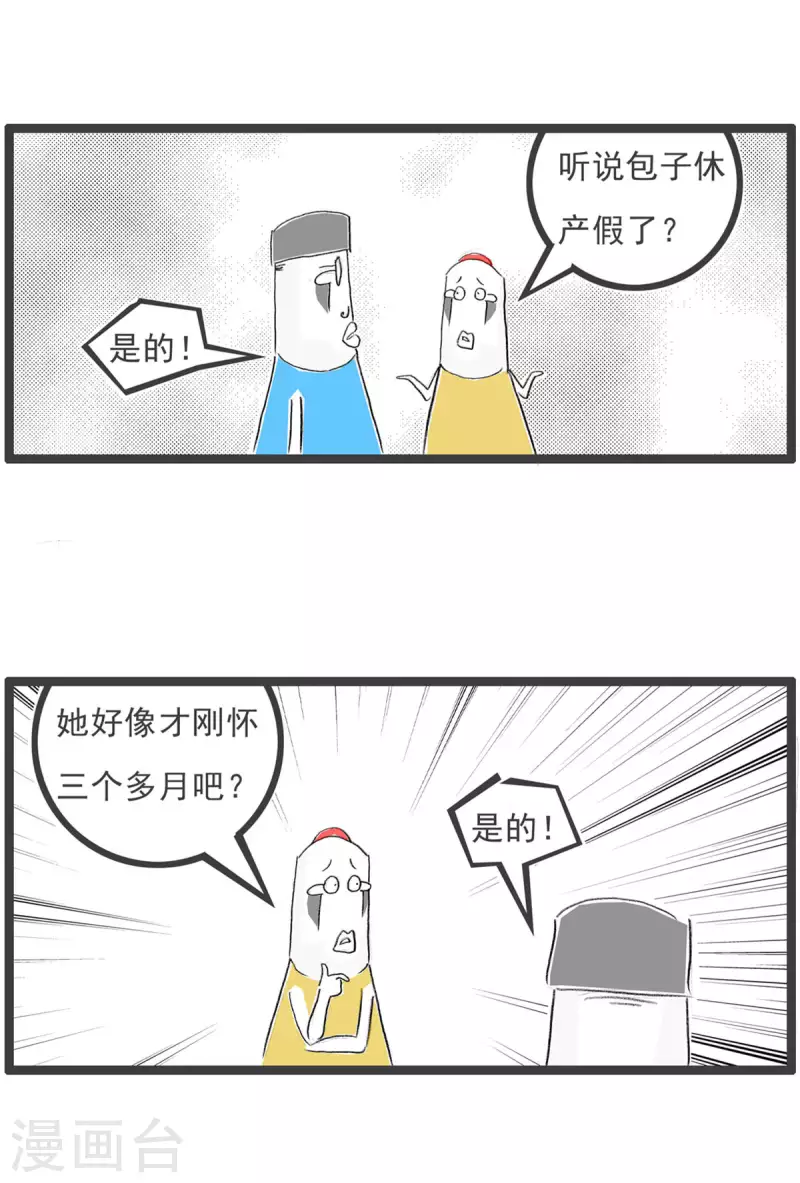 第249话 提前准备-第249话