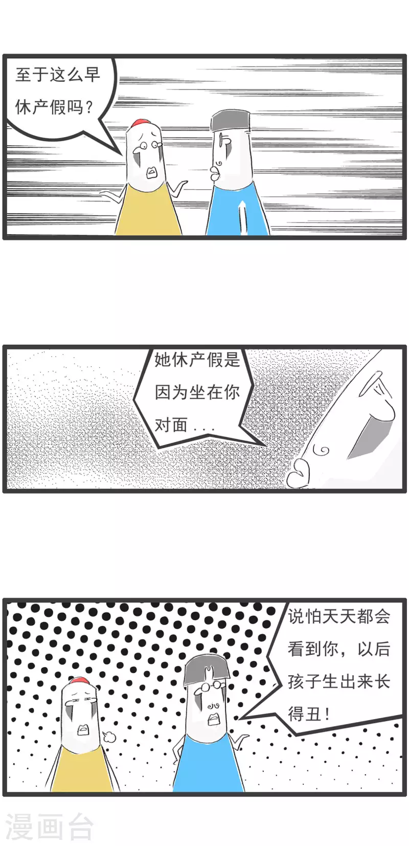 第249话 提前准备-第249话