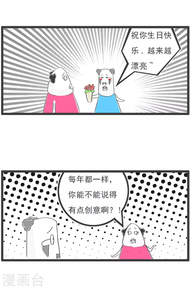 第251话 创意-第251话