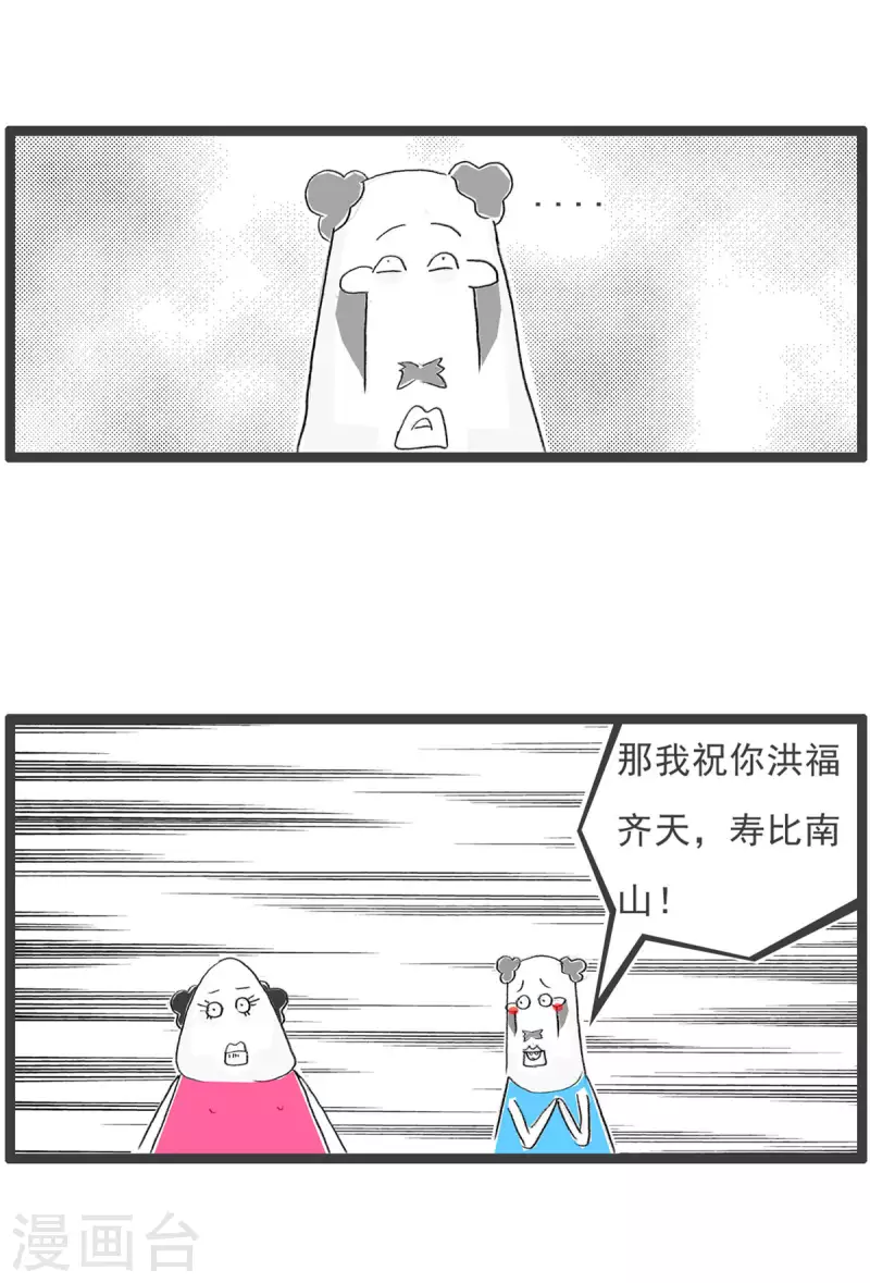 第251话 创意-第251话