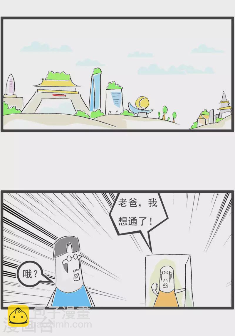 第253话 最低标准-第253话