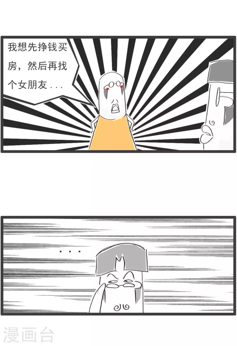 第253话 最低标准-第253话