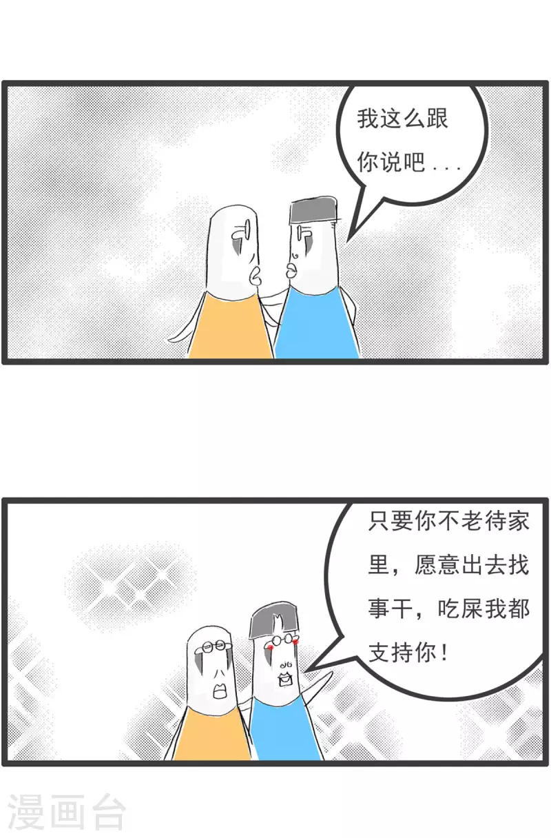 第253话 最低标准-第253话