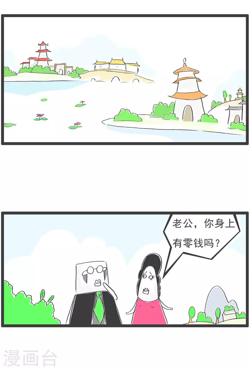 第257话 零花钱-第257话