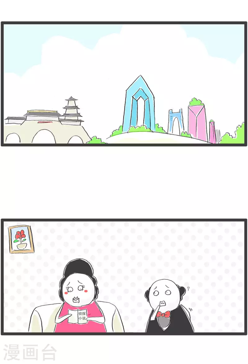 第259话 侦探小说-第259话