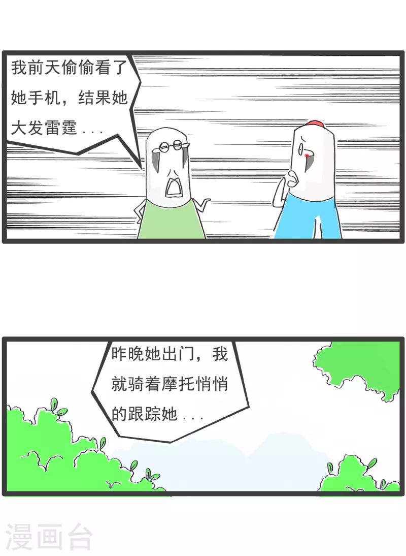 第27话 前奏-第27话