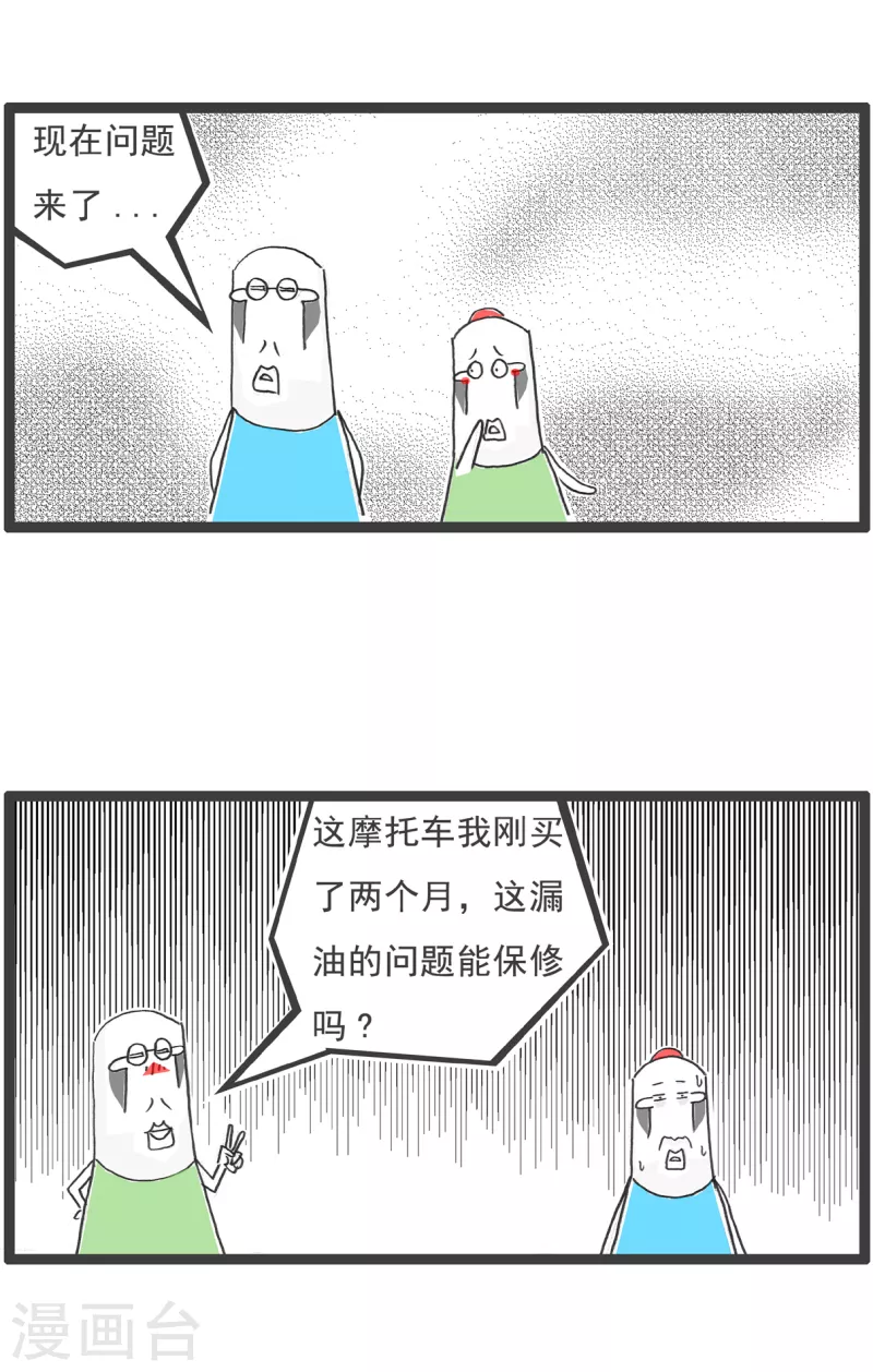 第27话 前奏-第27话