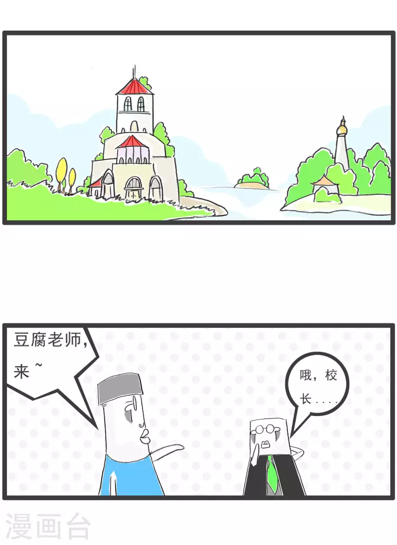 第261话 职业生涯-第261话