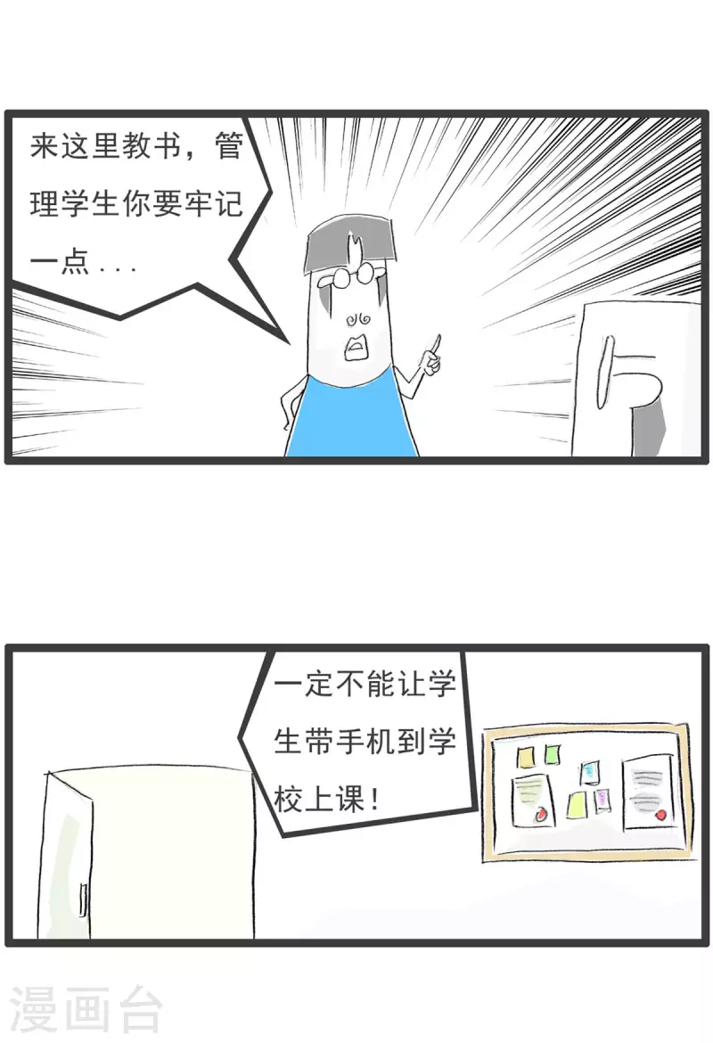 第261话 职业生涯-第261话