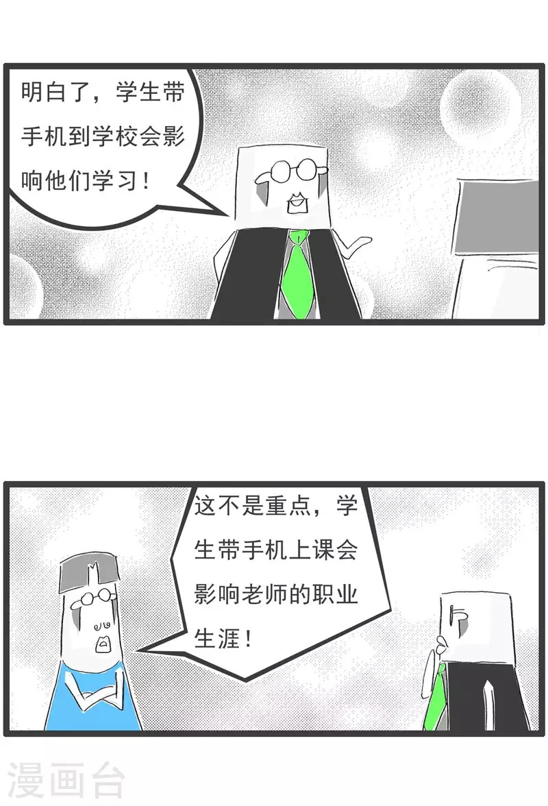 第261话 职业生涯-第261话