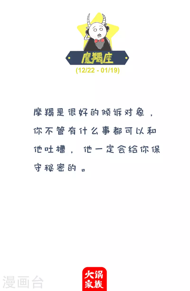 第261话 职业生涯-第261话