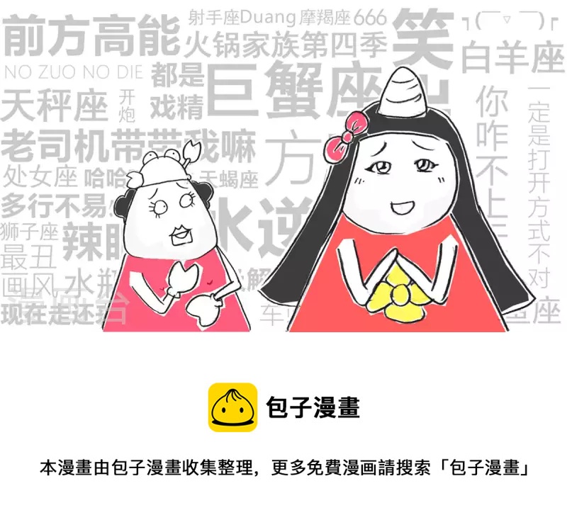 第261话 职业生涯-第261话