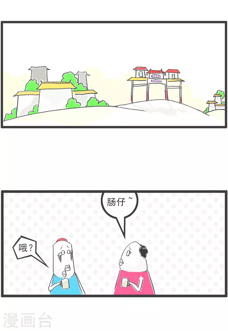 第263话 择偶-第263话